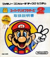 Super Mario Bros 2 - Famicom Disk - Japanese